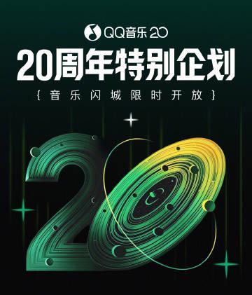 海外華人解鎖QQ音樂全攻略：告別地區限制、卡頓與歌單變灰的實用技巧