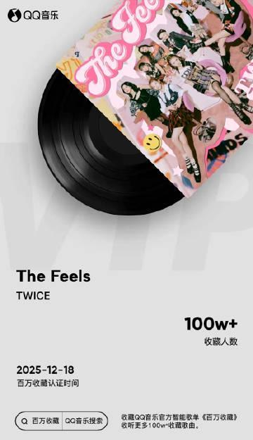 海外追星族必看！一招解決QQ音樂地區限制，TWICE新歌不再變灰卡頓
