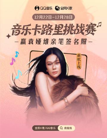 海外華人聽不了袁婭維新歌？一招解決QQ音樂地區限制，告別卡頓與灰歌單