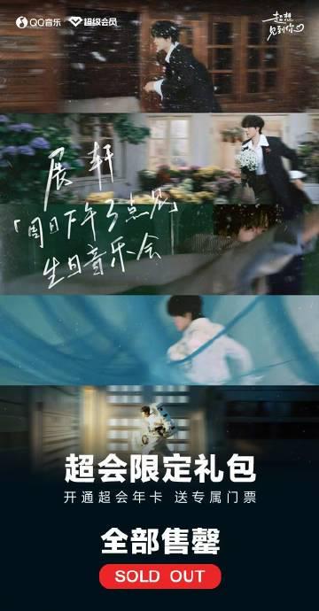 海外華人追星血淚史：QQ音樂地區限制卡住你的偶像夢？這招教你輕鬆解鎖！