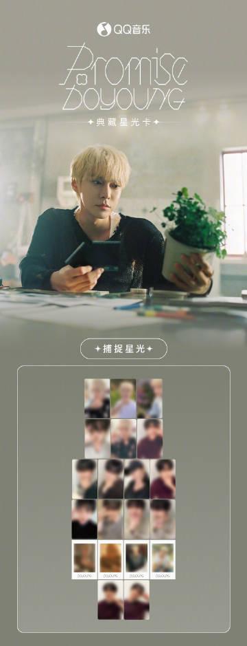 海外華人留學生必看：手把手教你解決QQ音樂無法播放、版權限制問題，輕鬆解鎖道英星光卡