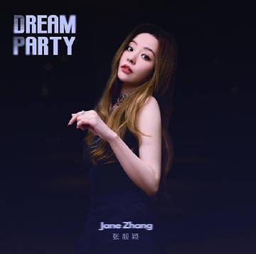 海外華人留學生必看：QQ音樂版權限制解決方案，輕鬆解鎖張靚穎聖誕驚喜單曲