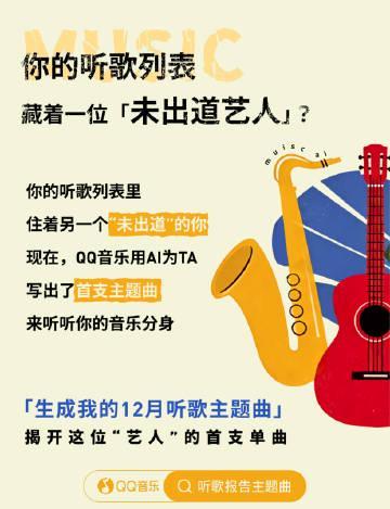 海外华人留学生必看：QQ音乐版权限制破解全攻略，教你如何解锁专属音乐分身
