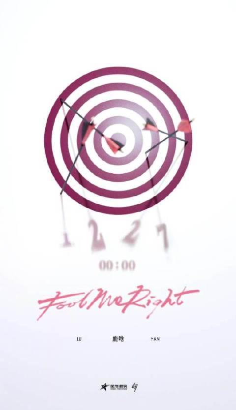 海外華人必看！一招解決QQ音樂地區限制，告別卡頓、歌單變灰，暢聽鹿晗新歌《Fool Me Right》