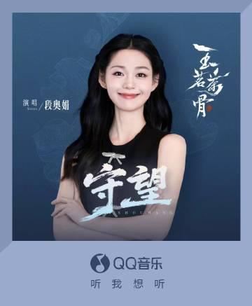 海外华人留學生必看：QQ音樂海外版權限制解決全攻略，輕鬆解鎖新歌《守望》