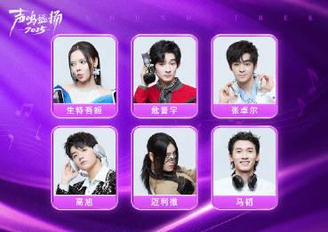 海外華人留學生必看：QQ音樂海外版權限制解決方案，輕鬆收聽《聲鳴遠揚2025》總決賽音源