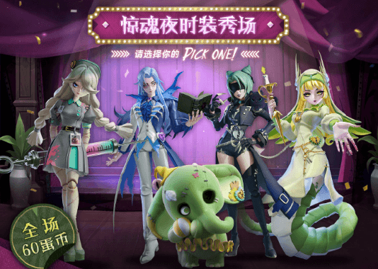 蛋仔派對驚魂夜五款時裝上新！馬來西亞玩蛋仔派對國服連接不上服務器？