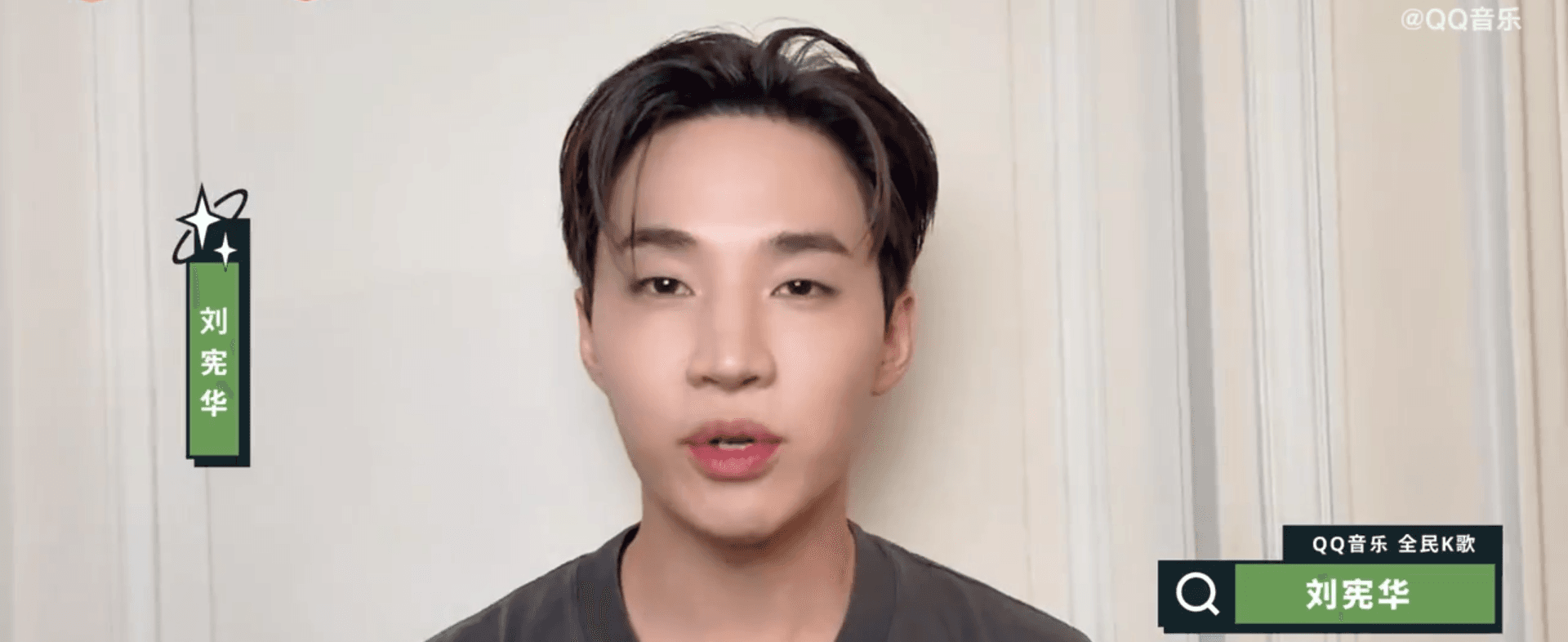 解除QQ音樂海外地區限制：劉憲華Henry2026首支原創單曲冷空氣溫柔上線！