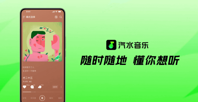 美國下架汽水音樂？一鍵解除汽水音樂海外網絡區域限制