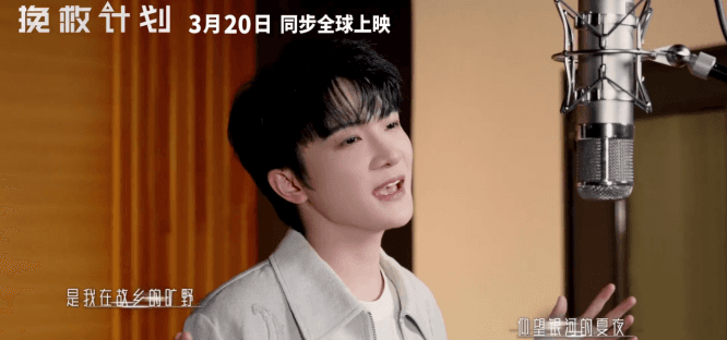 周深獻唱電影挽救計劃中文主題曲修星星的人已正式上線酷狗音樂！你所在地區沒有音源版權解決方法