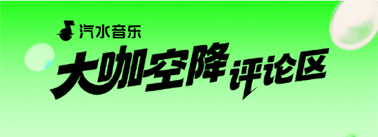 海外無法使用汽水音樂？一鍵解除IP區域受限，在國外也能流暢聽歌！