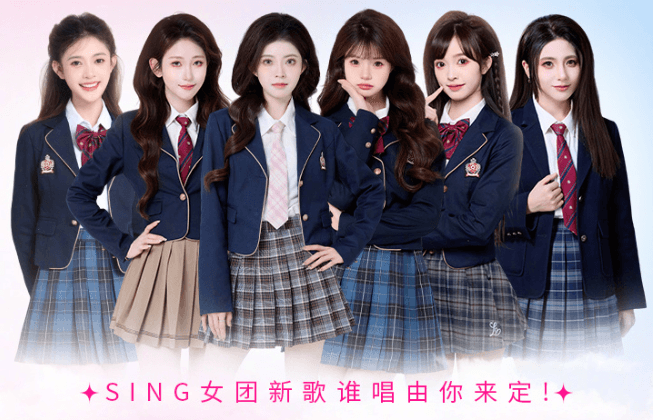 全民製作人集結！SING女團新歌誰來唱，這次你説了算！海外粉絲如何解除地域限制訪問酷狗音樂參與活動？
