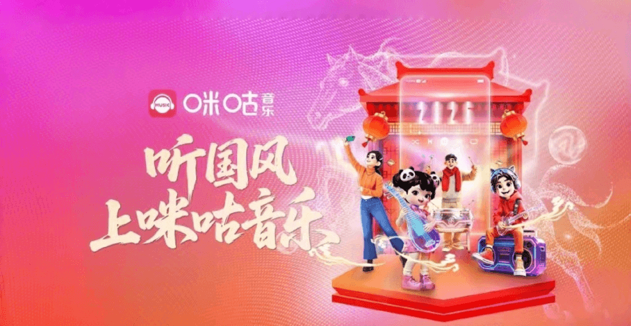 馬來西亞華人無法使用咪咕音樂？一招解除咪咕海外音源版權限制！