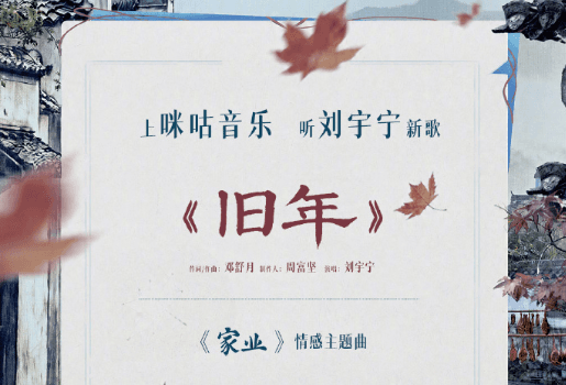 劉宇寧新歌舊年上線咪咕音樂啦！海外用户因地域限制無法使用咪咕音樂？解決方法如下！