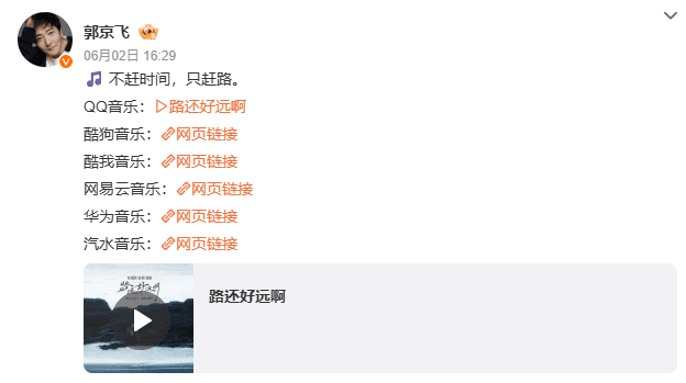 不趕時間，只趕路：郭京飛獻唱迷牆插曲路還好遠啊，海外地區用户無法登錄QQ音樂如何聽歌？