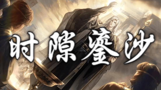 世界之外黃金之地主題歌時隙鎏沙即將上線！你所在地區沒有版權該如何使用網易雲音樂聽歌？