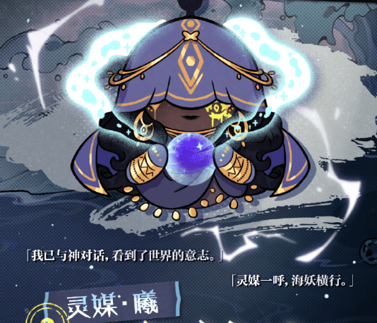 網易陰陽師全新逃生者靈媒曦即將上線,泰國玩陰陽師如何降低延遲?