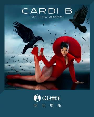 海外華人留學生必看!QQ音樂版權限制解決全攻略,輕鬆聽Cardi B新專輯