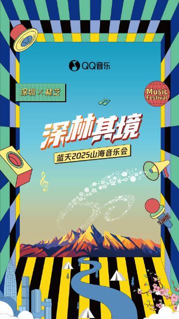 海外QQ音樂使用全攻略:留學生、華人解決版權限制與無法播放問題