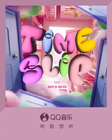 海外華人留學生必看:如何解決QQ音樂版權限制、無法播放問題完整教程