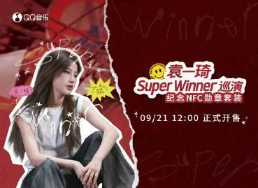 海外華人留學生必看:如何突破地區限制暢聽QQ音樂完整教程