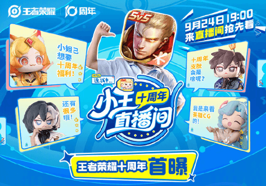 小王直播間十週年特別節目今晚就要開播啦!國外如何無限制觀看直播?