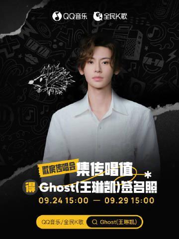 海外華人必看!一招解決QQ音樂地區限制,輕鬆解鎖小鬼王琳凱新歌