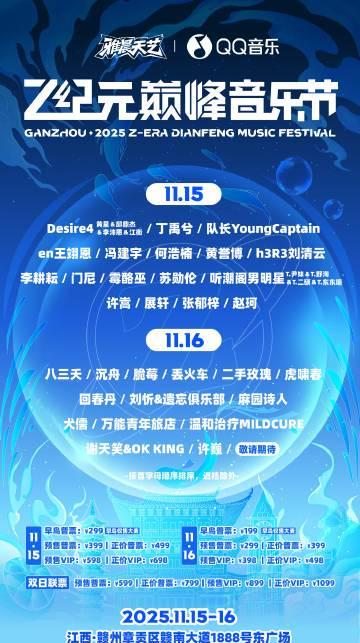 海外華人留學生必看:如何解決QQ音樂版權限制,輕鬆收聽Z紀元巔峰音樂節歌曲