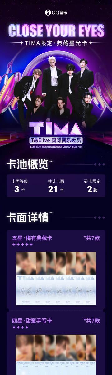 海外華人必看!一招解決QQ音樂地區限制,輕鬆解鎖CLOSE YOUR EYES典藏星光卡