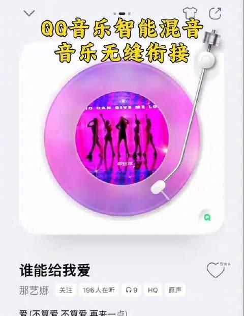 海外華人解鎖QQ音樂新玩法!Automix智能混音讓你的歌單像DJ現場一樣流暢