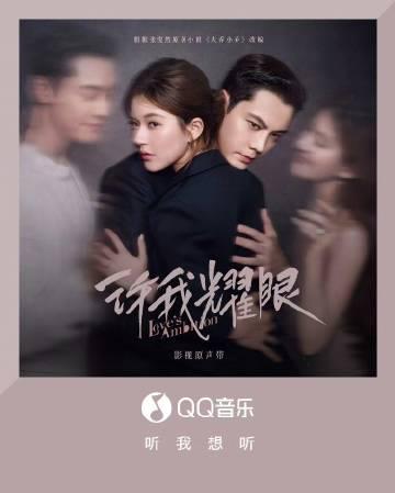 海外华人留学生必看:QQ音乐地区限制解决全攻略,轻松收听周兴哲新歌《Take My Time》