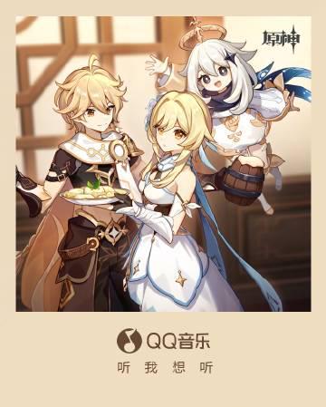 海外華人留學生必看:QQ音樂版權限制解決全攻略,輕鬆暢聽《原神》五週年新曲