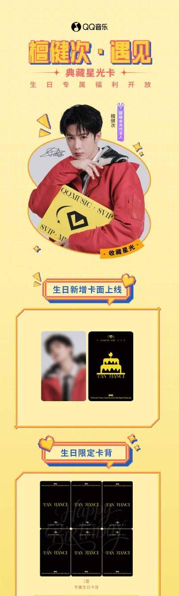 海外華人留學生必看:如何在國外解鎖QQ音樂版權限制,輕鬆收聽檀健次限定星光卡