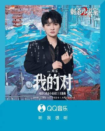 海外華人留學生必看:完整攻略教你如何在國外解除QQ音樂地區限制輕鬆聽歌