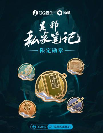 海外華人留學生必看!QQ音樂地區限制解決全攻略,輕鬆解鎖吳邪私家筆記聽書福利