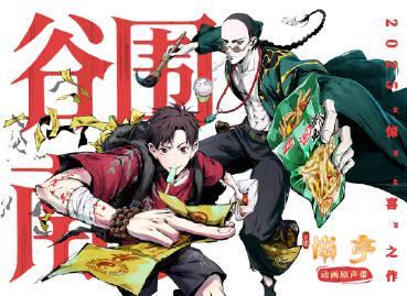 海外華人必看!QQ音樂地區限制全攻略,輕鬆解鎖《谷圍南亭》動畫原聲帶