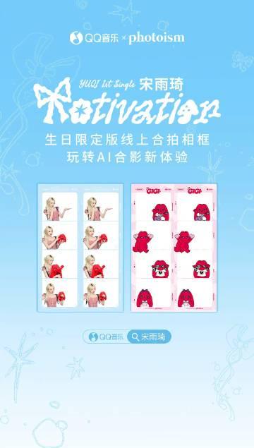 海外華人留學生必看:解決QQ音樂地區限制完整指南,輕鬆解鎖宋雨琦新歌《Motivation》