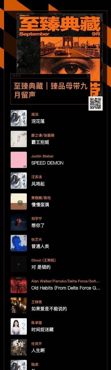 海外華人留學生必看:解決QQ音樂版權限制與無法播放的完整教程指南