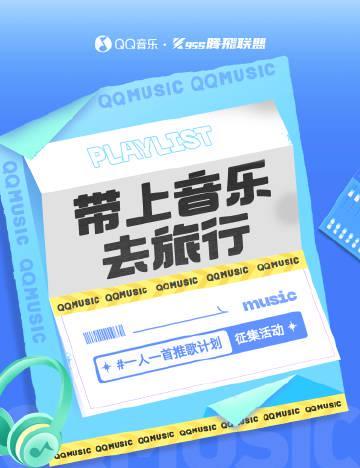 海外華人必看!輕鬆破解QQ音樂地區限制,重溫旅行記憶的完美BGM