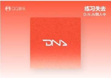 海外華人必看!一招解決QQ音樂地區限制,解鎖顏人中《練習失去》完整版