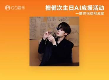 海外華人留學生必看:如何在國外突破QQ音樂版權限制,輕鬆收聽偶像生日應援歌曲完整教程