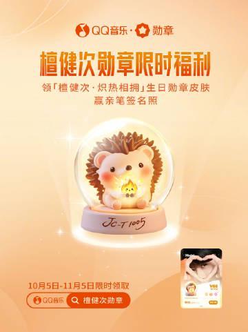 海外追星族必看!突破QQ音樂地區限制完整攻略