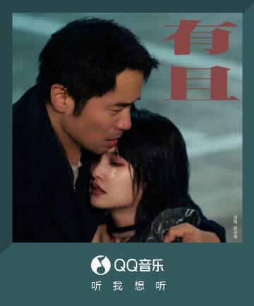 海外華人留學生必看:解決QQ音樂版權限制完整指南,輕鬆收聽楊丞琳新歌《有且》