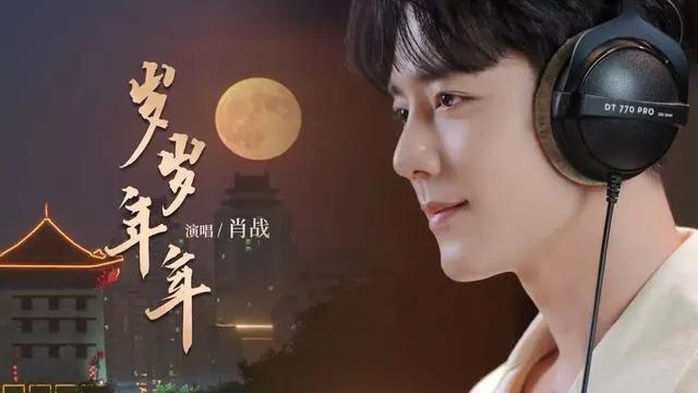 海外華人留學生必看:QQ音樂版權限制解決全攻略,輕鬆解鎖肖戰《歲歲年年》中秋MV