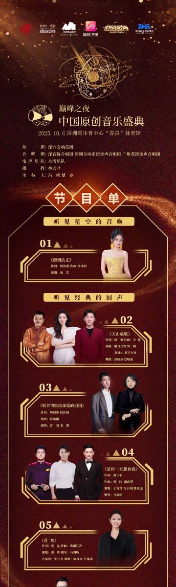 海外追星族必看!突破QQ音樂地區限制,零時差直擊中國原創音樂盛典