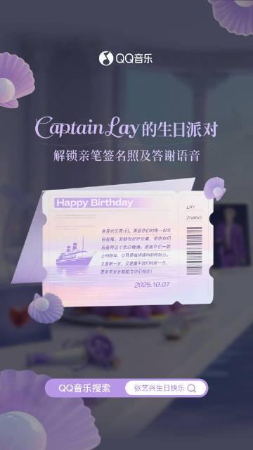 海外追星族必看!輕鬆解除QQ音樂地區限制,完整享受張藝興生日派對音樂盛宴