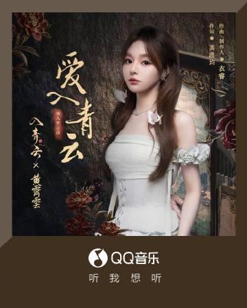 海外追歌族必看!輕鬆破解QQ音樂地區限制全攻略