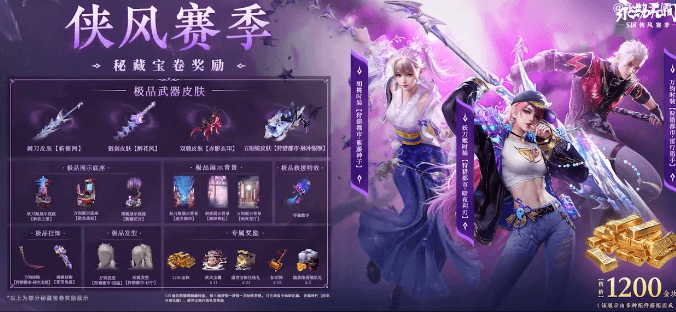 永劫無間全新狩獵都市係列外觀即將上線,國外玩家如何暢玩永劫無間國服?
