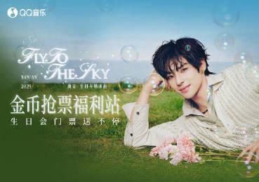 海外華人追星血淚史:QQ音樂地區限制讓我錯過偶像生日會,這些痛點你中了幾個?