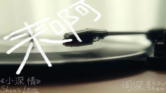 海外華人留學生必看:詳細教程教你如何在國外解鎖QQ音樂版權限制,輕鬆收聽周深新歌《來啊》